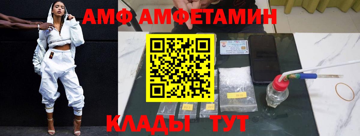 АМФЕТАМИН 97% Асино