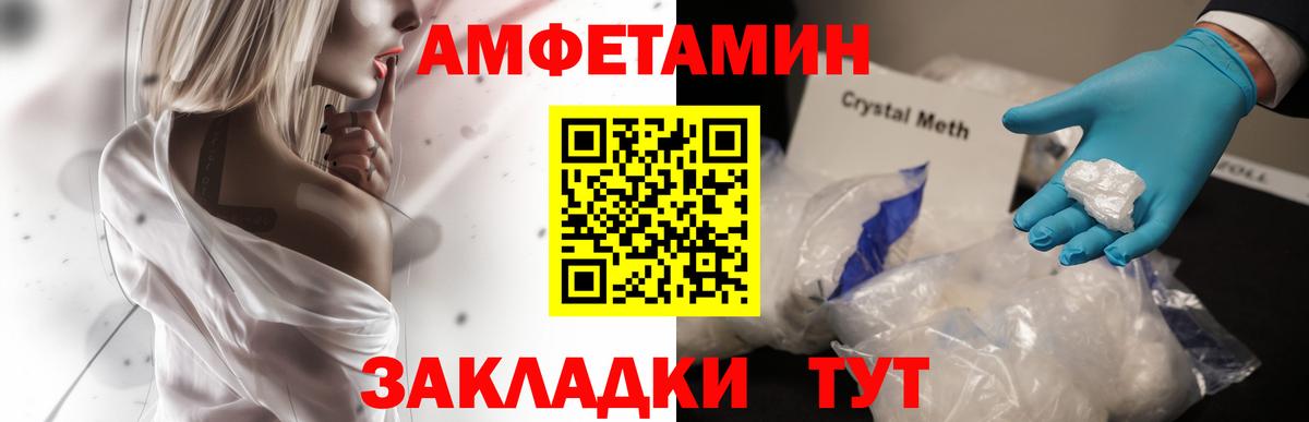 Асино  АМФ  Вход с VPN  АМФЕТАМИН 98% 
