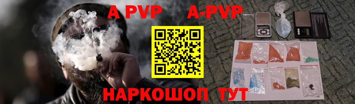 A-PVP СК КРИС  Alfa_PVP СК КРИС  Асино  Вход с VPN  Alfa_PVP крисы CK 