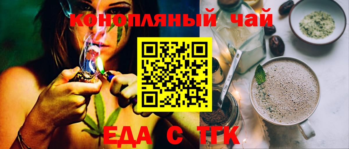 Canna-Cookies марихуана  Вход с VPN  Асино 