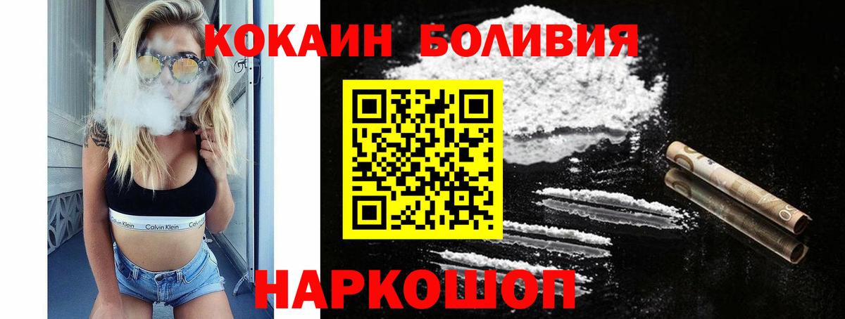 COCAIN 99%  Вход с VPN  КОКАИН  Асино  Кокаин Боливия 