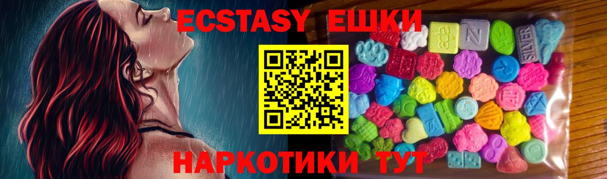 ЭКСТАЗИ  купить наркоту  Асино  Вход с VPN  Экстази VHQ  ЭКСТАЗИ VHQ 