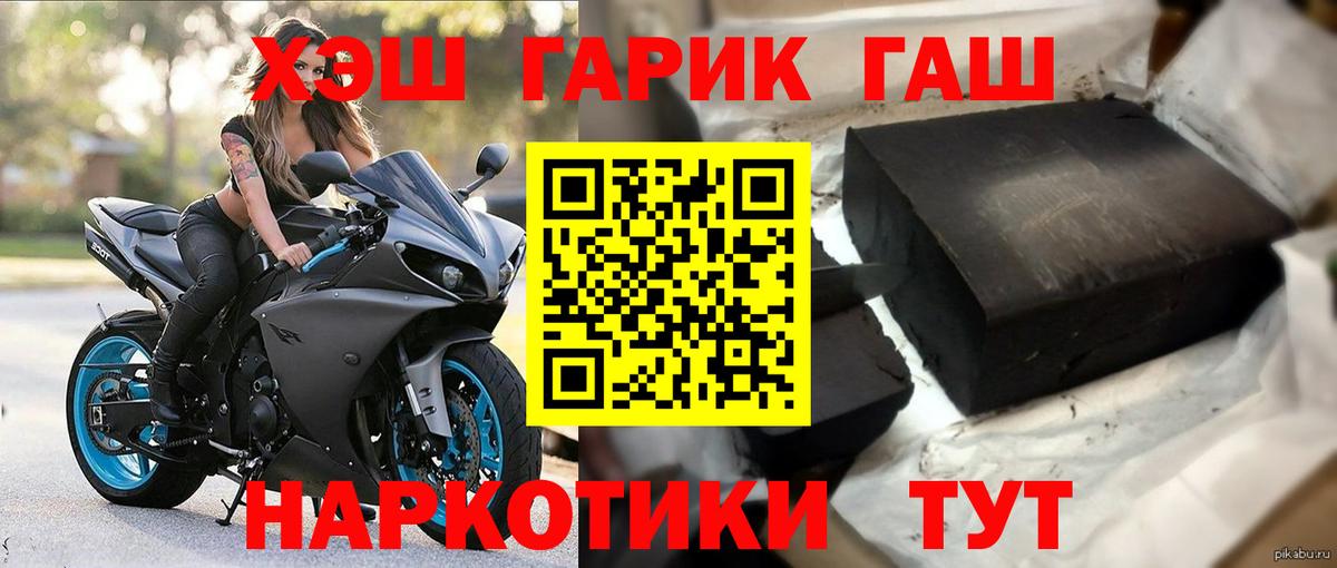 Гашиш VHQ  Вход с VPN  Асино  Гашиш хэш 