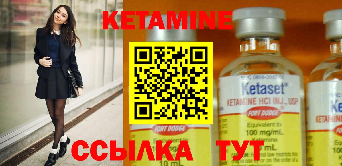 КЕТАМИН ketamine  Вход с VPN  Асино  Кетамин VHQ 