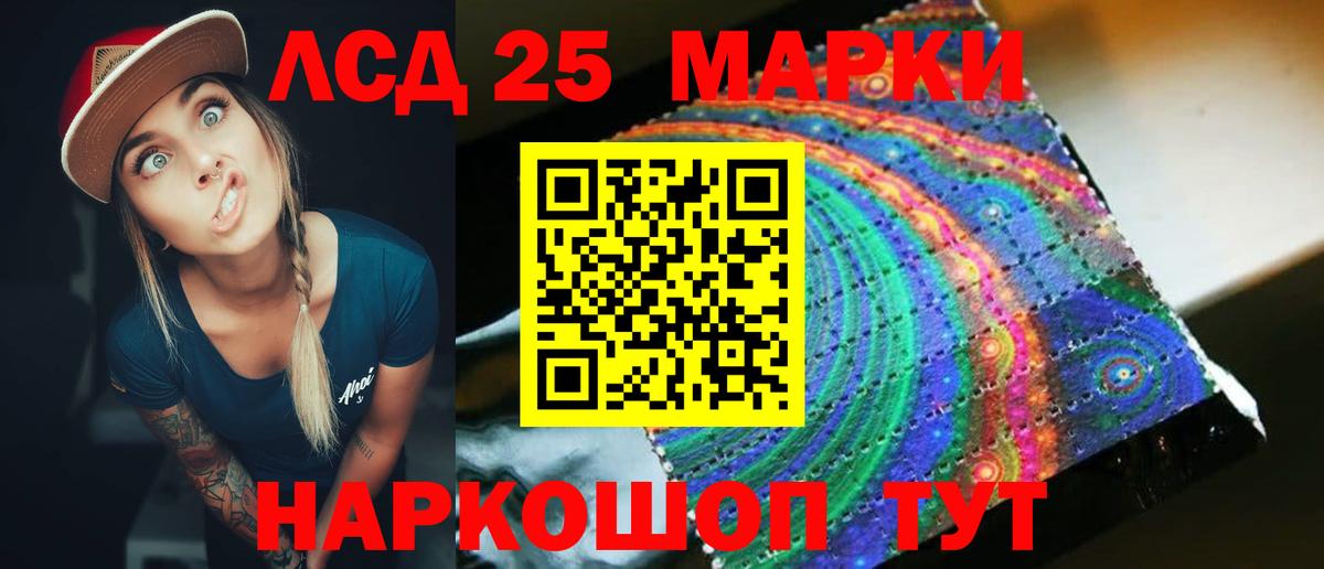 LSD-25 экстази ecstasy  LSD-25 экстази ecstasy  Асино  Вход с VPN 