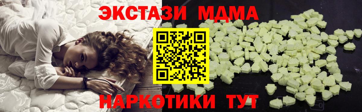 MDMA Molly  MDMA Molly  Вход с VPN  МДМА  Асино 