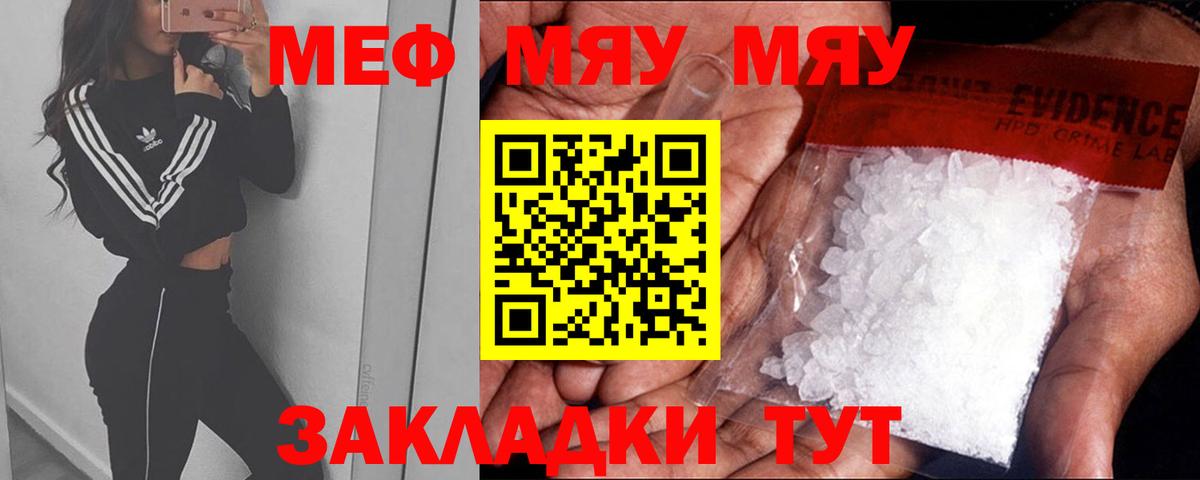 Меф кристаллы Асино