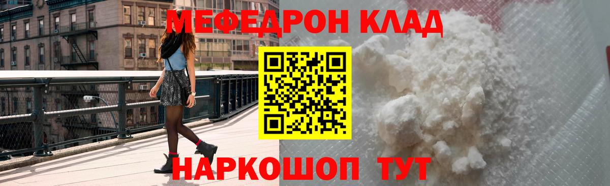 Асино  МЯУ-МЯУ mephedrone  Мефедрон  Мефедрон mephedrone  Вход с VPN 