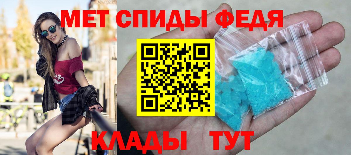 Асино  МЕТАМФЕТАМИН витя  Вход с VPN 