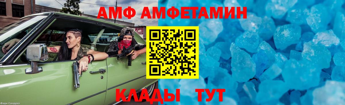 Первитин кристалл Асино