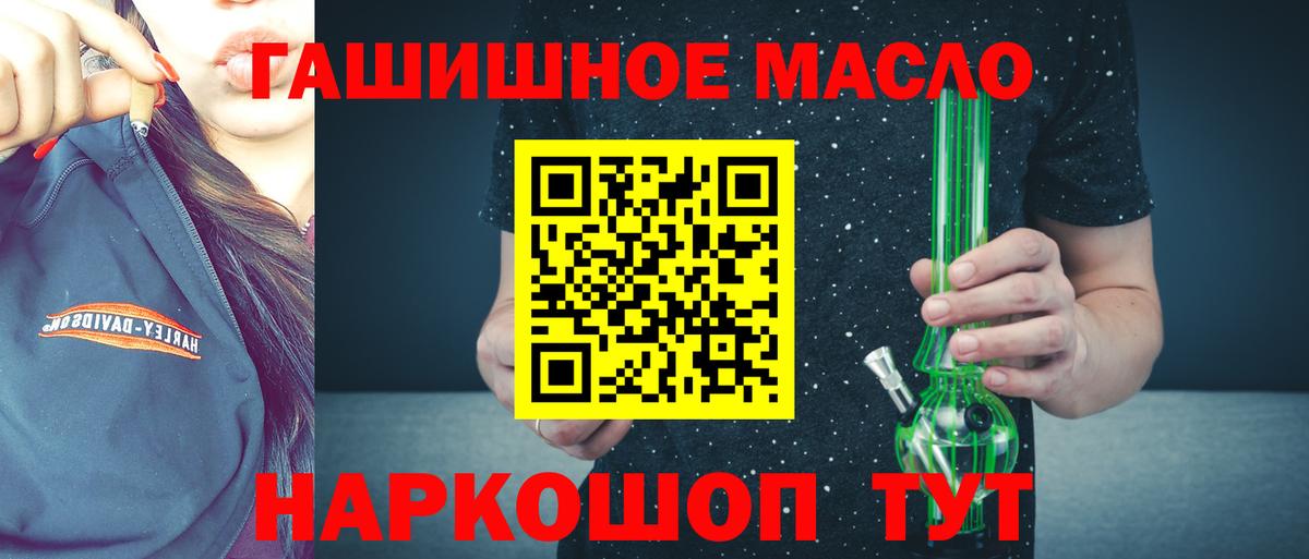 Дистиллят ТГК вейп  цены наркотик  Вход с VPN  Асино  Дистиллят ТГК вейп с тгк 