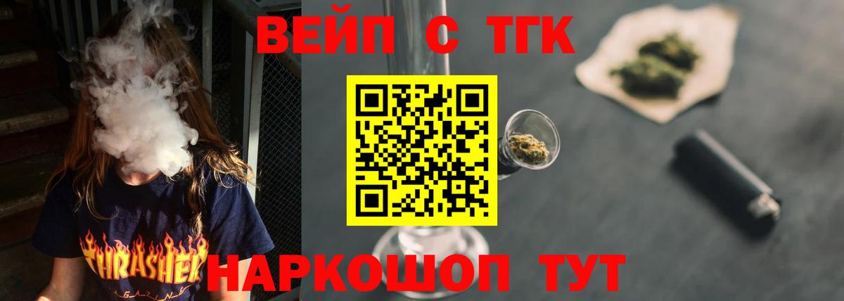 Дистиллят ТГК THC oil Асино
